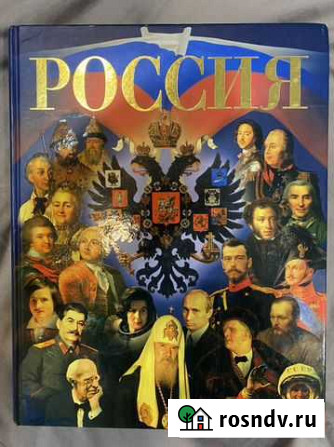 Энциклопедия Россия Петрозаводск - изображение 1