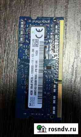 Оперативная память для ноутбука ddr4 Мурманск