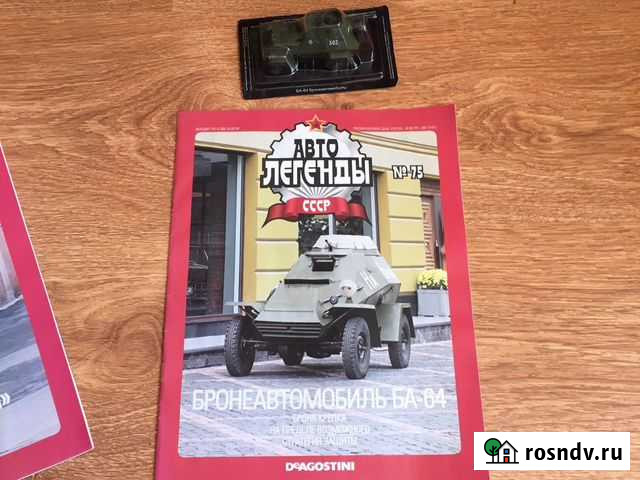 Машинка коллекционная Легенды автопрома Нижний Новгород - изображение 1