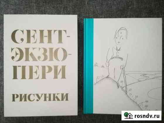 Антуан де Сент-Экзюпери. Рисунки де Сент-Экзюпери Жуковский