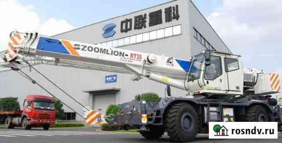 Вседорожный автокран Zoomlion RT35 Краснодар