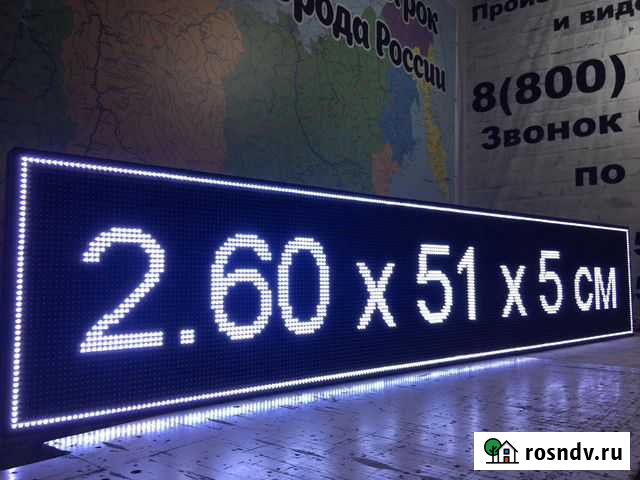 Бегущая строка Екатеринбург - изображение 1