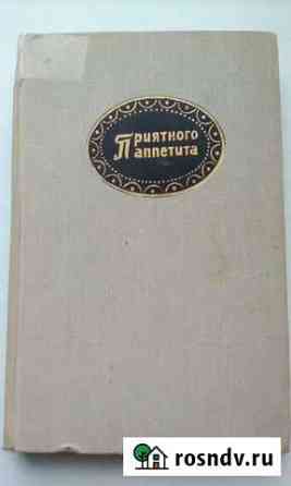 Книга по кулинарии Батайск