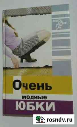 Книга пособие Новопокровская