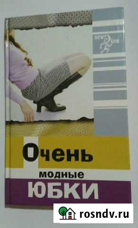 Книга пособие Новопокровская - изображение 1