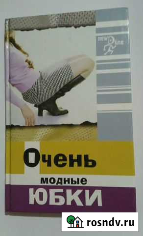 Книга пособие Новопокровская - изображение 1