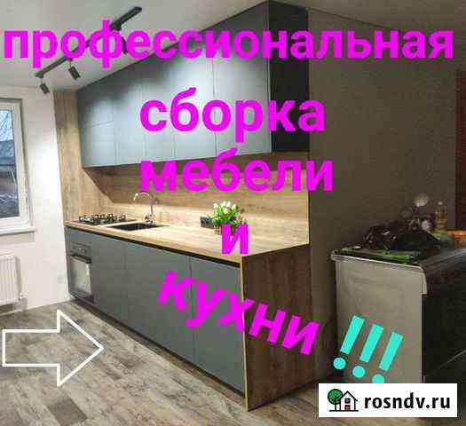 Муж на час, мастер на час Москва