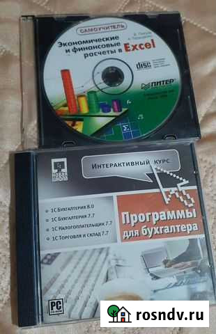 Диски 1С для бухгалтеров, самоучитель Excel Кемерово - изображение 1