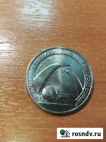 Монета 25 р. 75-летие снятия блокады Ижевск - изображение 1