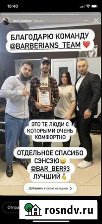 Обучение «Барбер с нуля» Астрахань - изображение 1