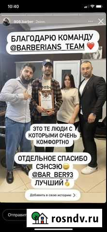 Обучение «Барбер с нуля» Астрахань - изображение 1