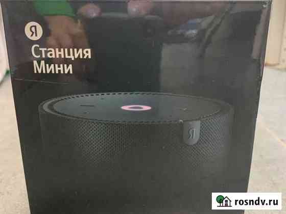 Яндекс станция мини новая Ногинск