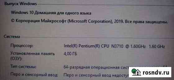 Ноутбук бу хорошое состояние, торг Сургут
