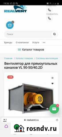 Вентилятор канальный Москва - изображение 1