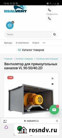 Вентилятор канальный Москва - изображение 1