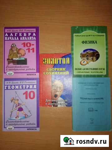 Учебники Серпухов - изображение 1