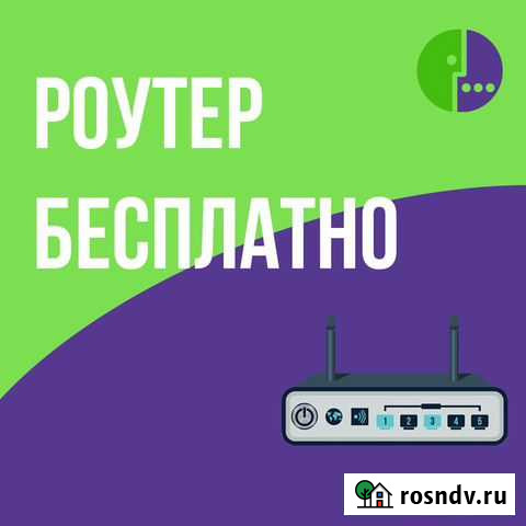 Домашний интернет + тв (WiFi роутер бесплатно) Дмитров - изображение 1