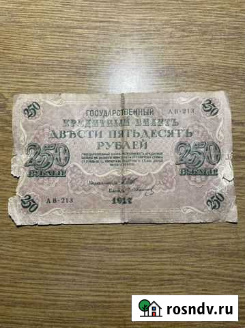 Старинные деньги Ялта - изображение 1