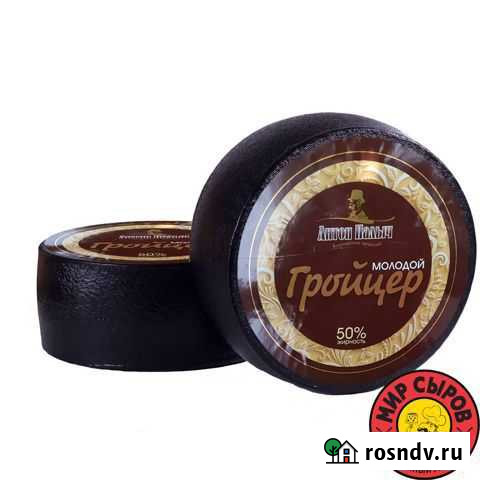 Сыр антон палыч Гройцер экстра в латексе опт Керчь - изображение 1