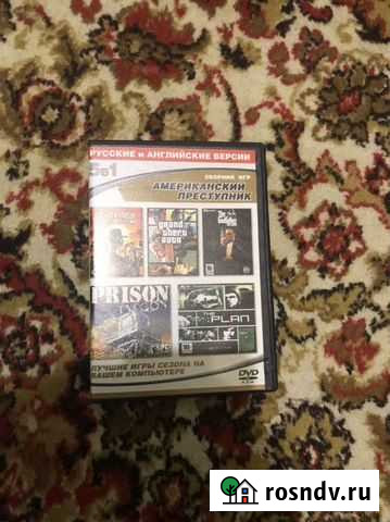 Американский преступник Тобольск - изображение 1