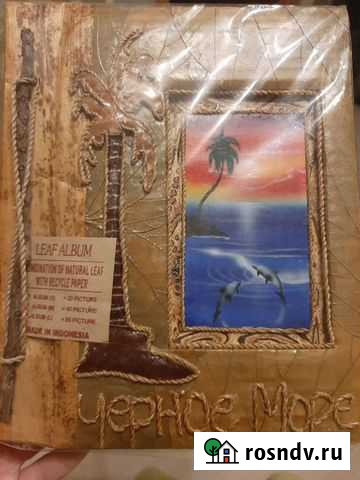 Фотоальбом Черное море Санкт-Петербург - изображение 1