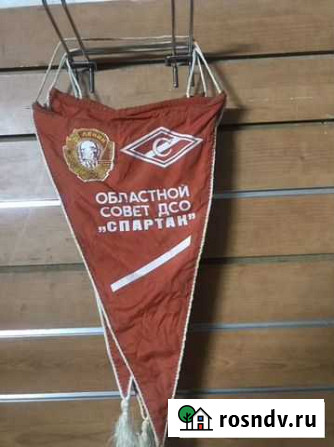 Вымпелы спартак советские Смоленск - изображение 1
