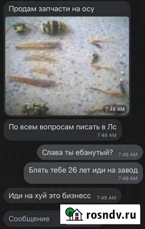 Запчасти на осу Клинцы - изображение 1