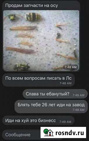 Запчасти на осу Клинцы - изображение 1