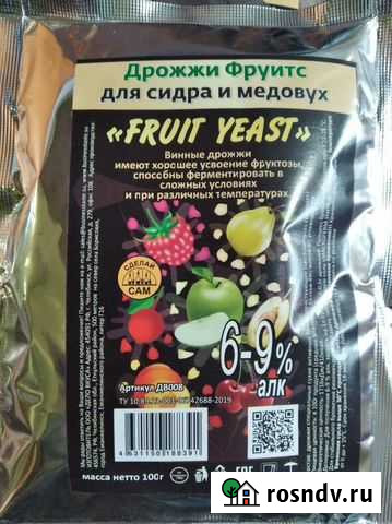 Дрожжи для сидр и медовуха fruits yeast Севастополь - изображение 1