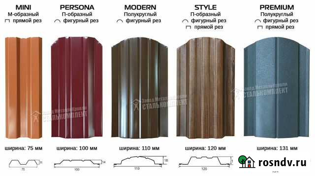 Металлический штакетник Алушта - изображение 1