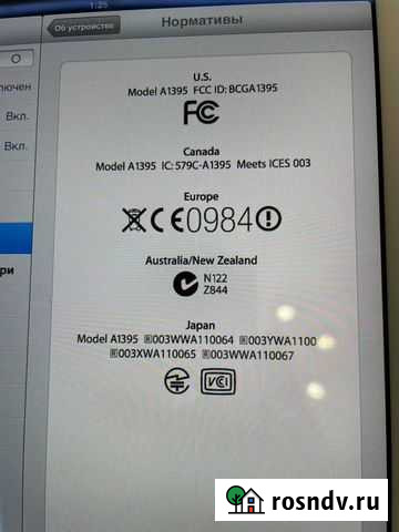 iPad 2 Тверь - изображение 1