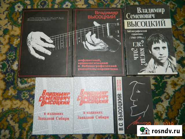 Владимир Высоцкий в изданиях Западной Сибири Батайск - изображение 1