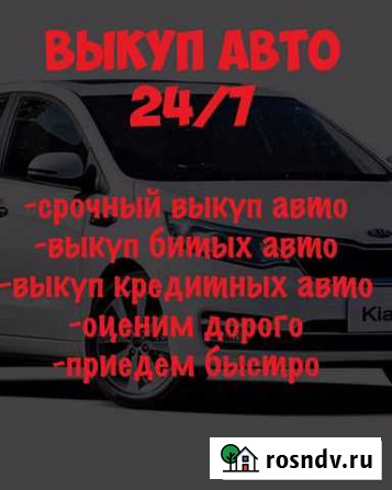 Выкуп авто Альметьевск - изображение 1