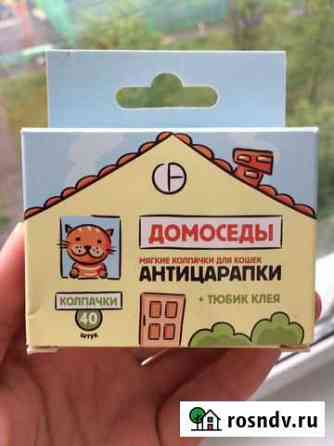 Антицарапки для кошек фиолетовые Ногинск