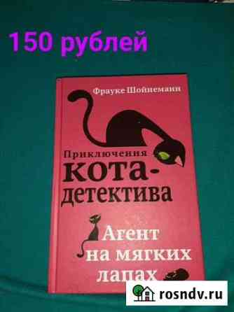 Детские книги Братск
