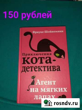 Детские книги Братск - изображение 1