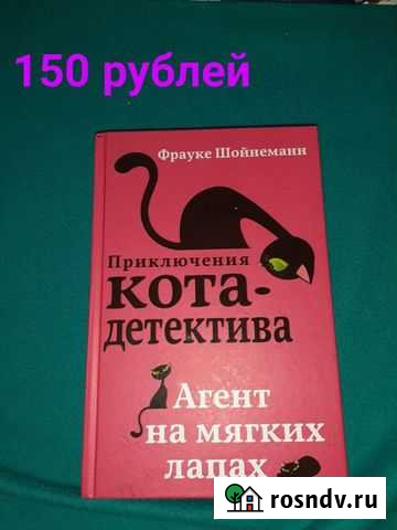 Детские книги Братск - изображение 1