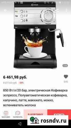 Кофеварка Вологда