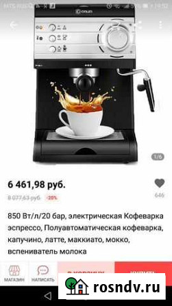 Кофеварка Вологда - изображение 1