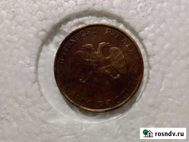 Монеты 50 рублей Шахты - изображение 1