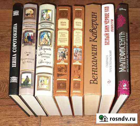 Книги для детей и юношества Бийск