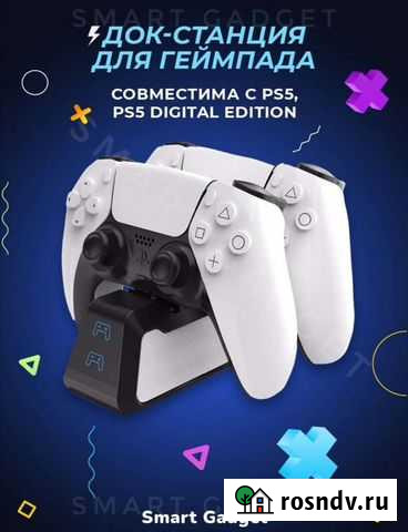 Зарядная станция Sony PS5 Петропавловск-Камчатский - изображение 1