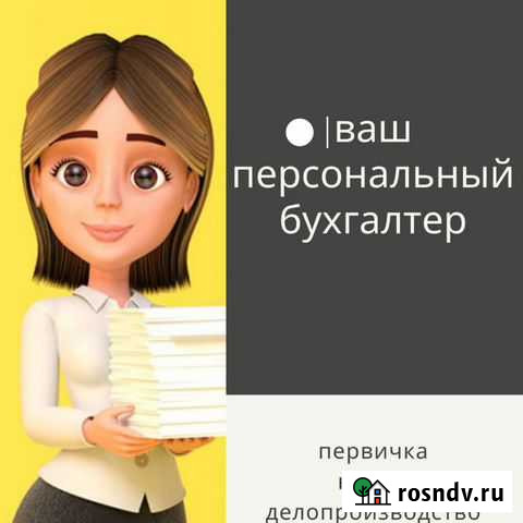 Бухгалтерские услуги Переславль-Залесский - изображение 1