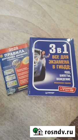 Правила пдд билеты Суджа - изображение 1