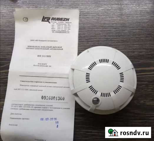 Пожарный извещатель Бийск - изображение 1