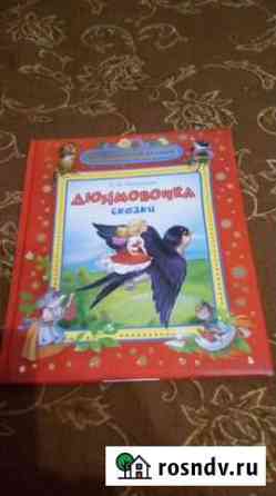 Детские книги Заволжье