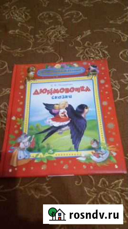Детские книги Заволжье - изображение 1