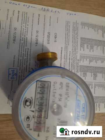 Счетчик воды 2 шт рабочие, б/у один с паспортом дё Мурманск - изображение 1