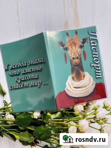 Обложка на паспорт Пермь - изображение 1