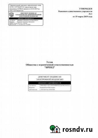 Продам ооо «бренд» с Точка банком Москва - изображение 1